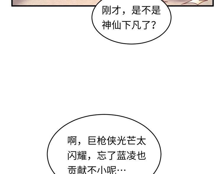 第15话 那个男人选择入伙！95