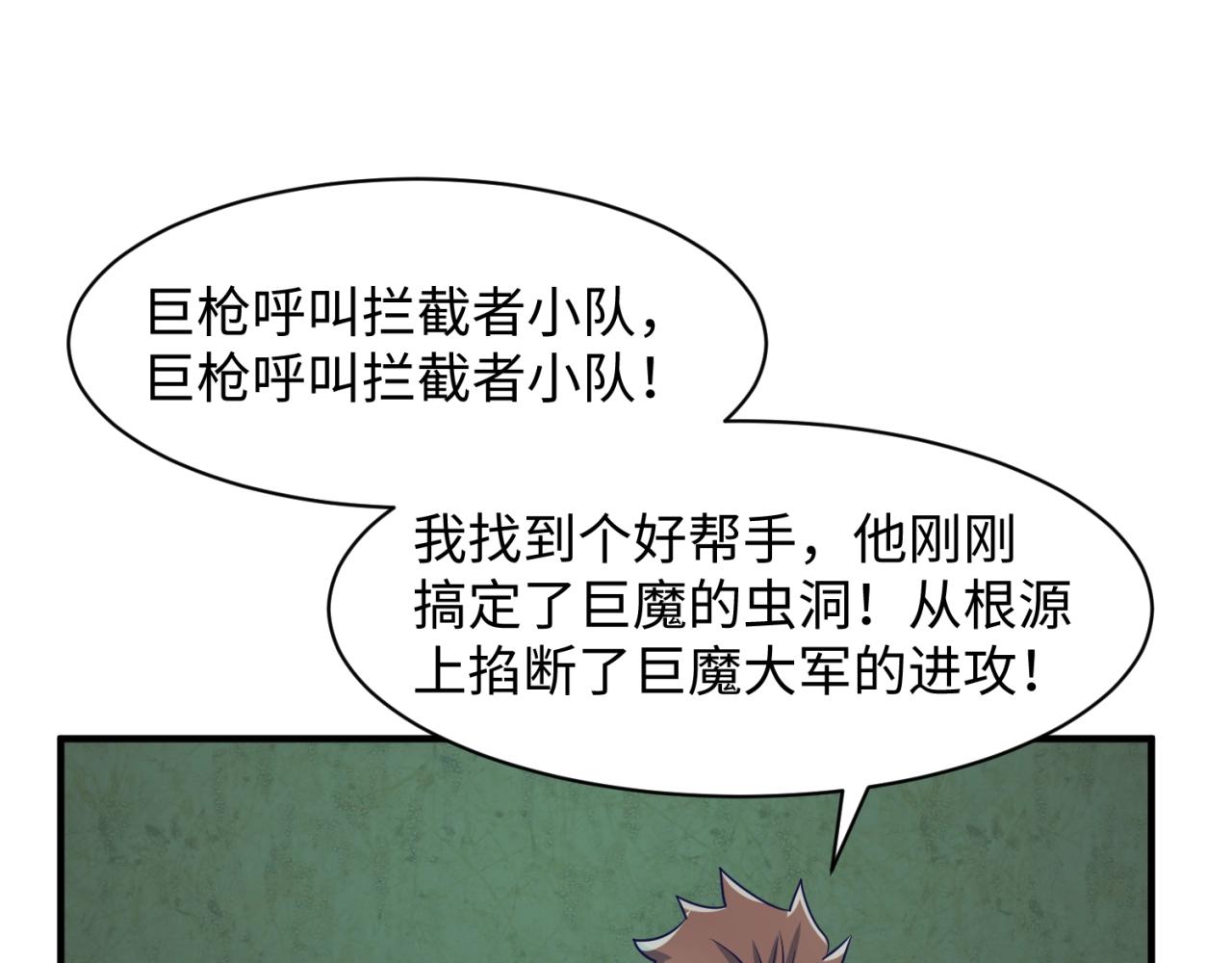 第75话 大能转世100
