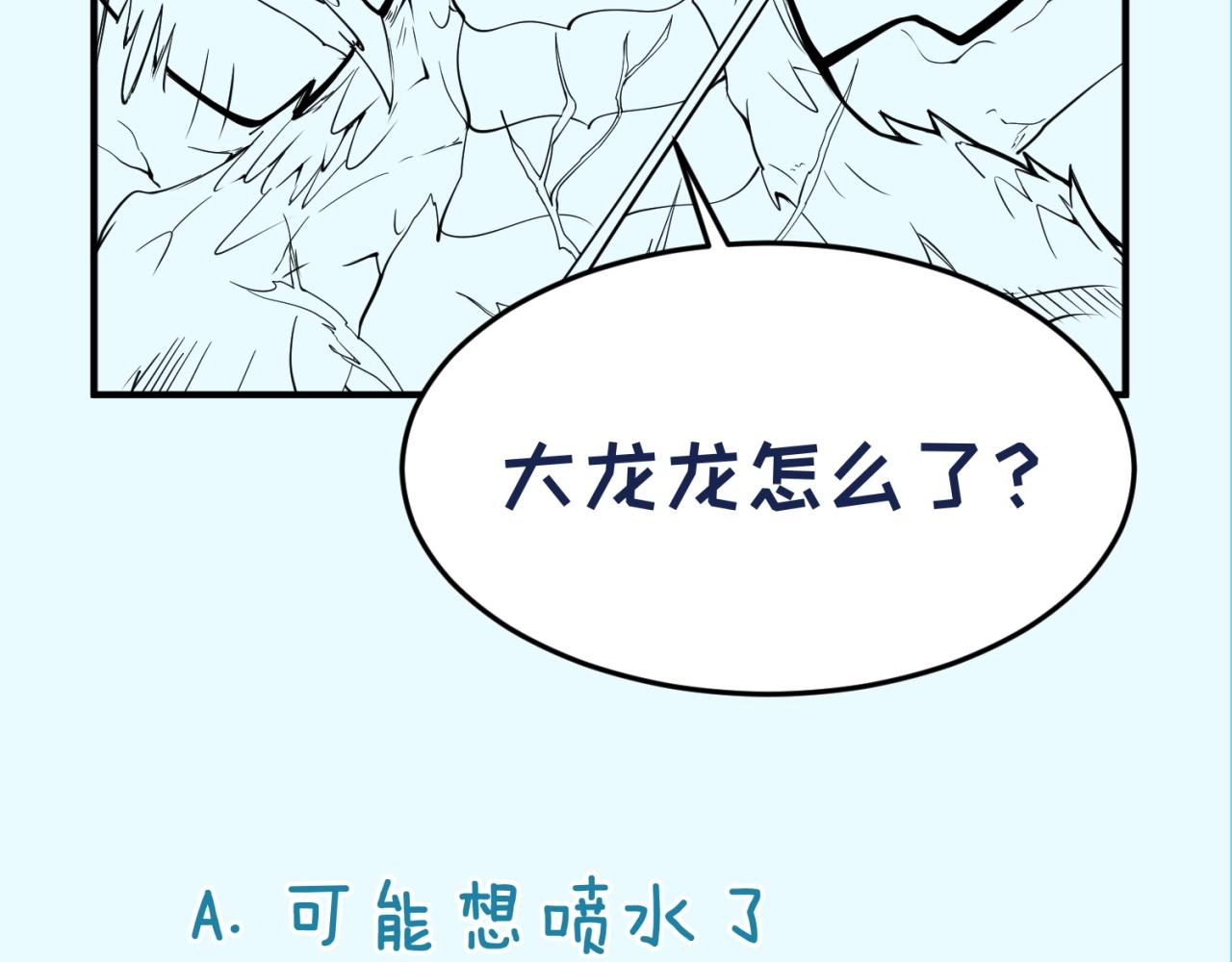 第108话 我是你内心的欲望161