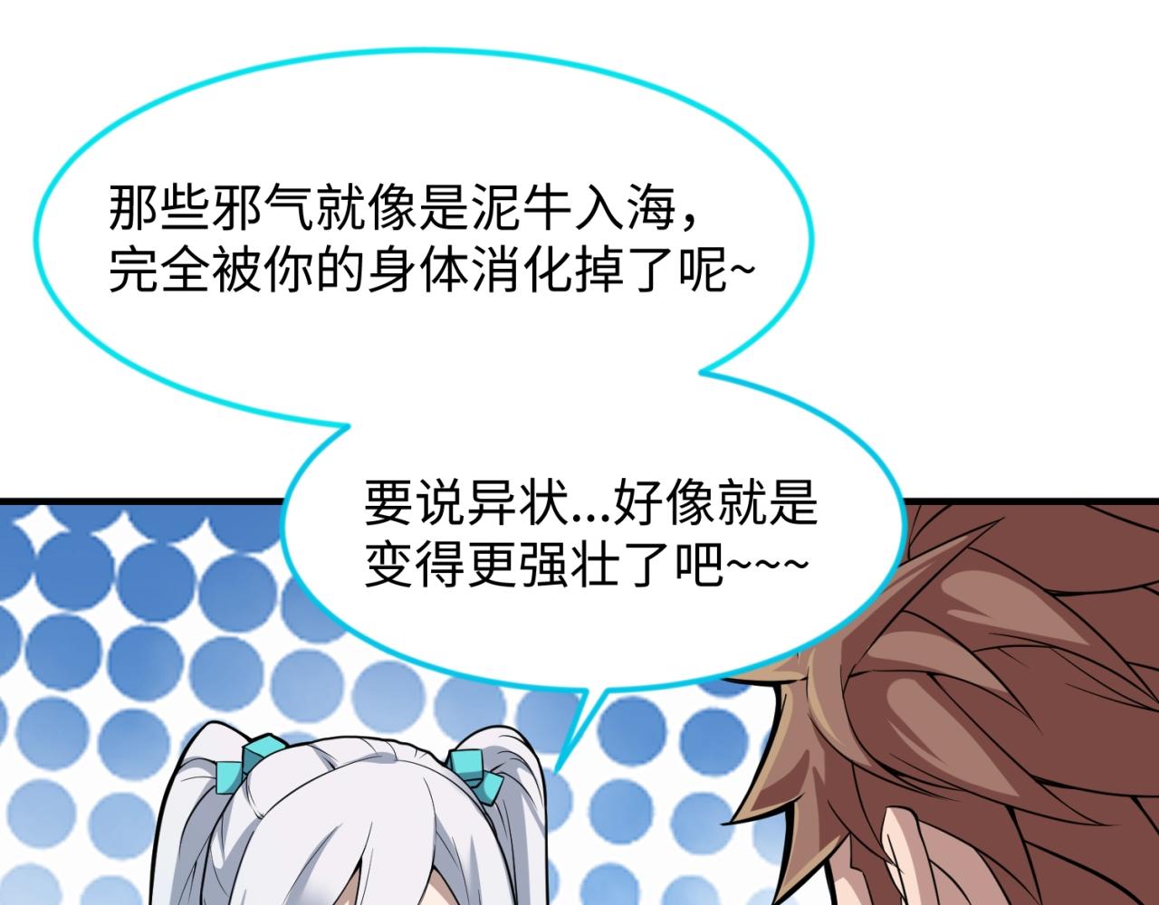 第68话 反目成仇88
