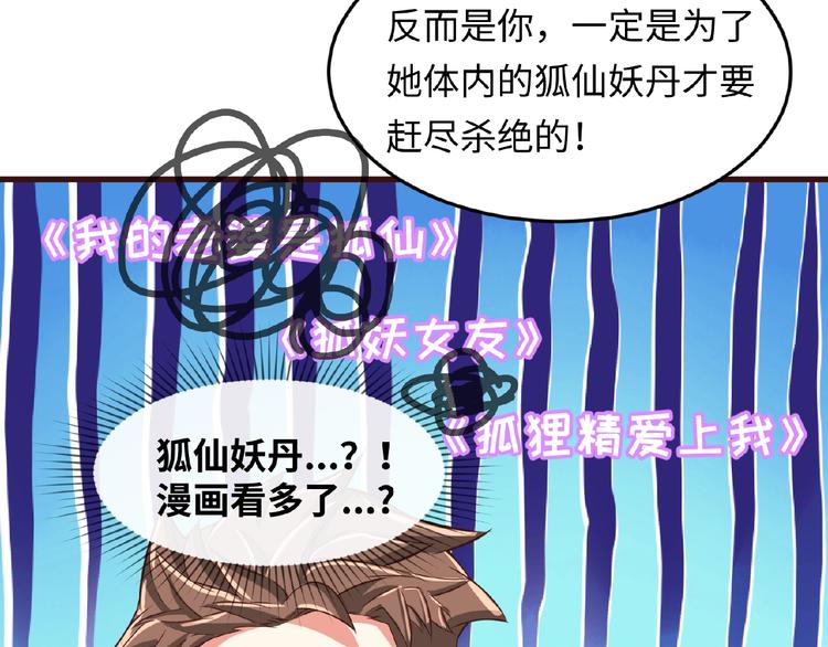 第41话 来和姐姐玩呀！臭弟弟84