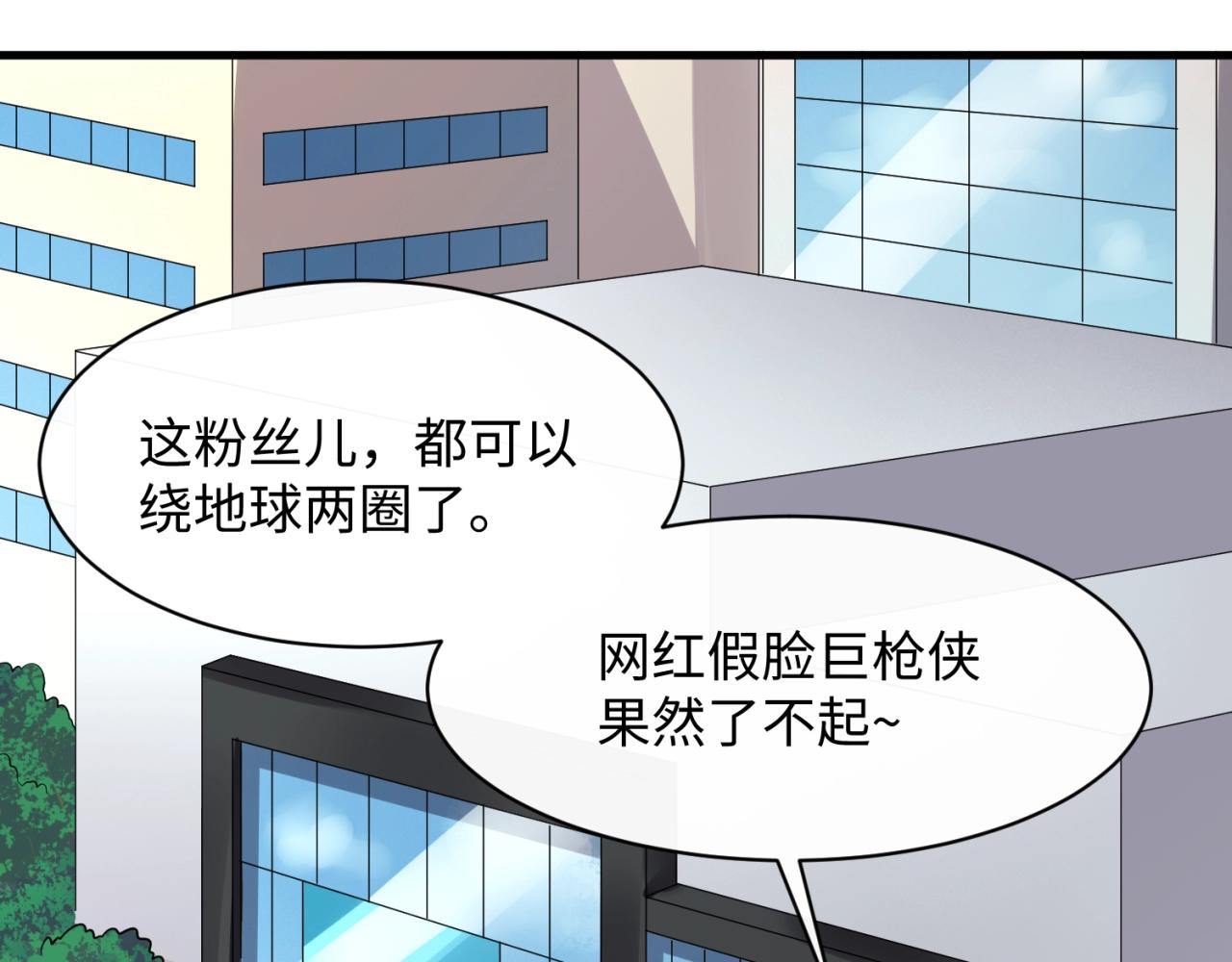 第86话 人心险恶！74