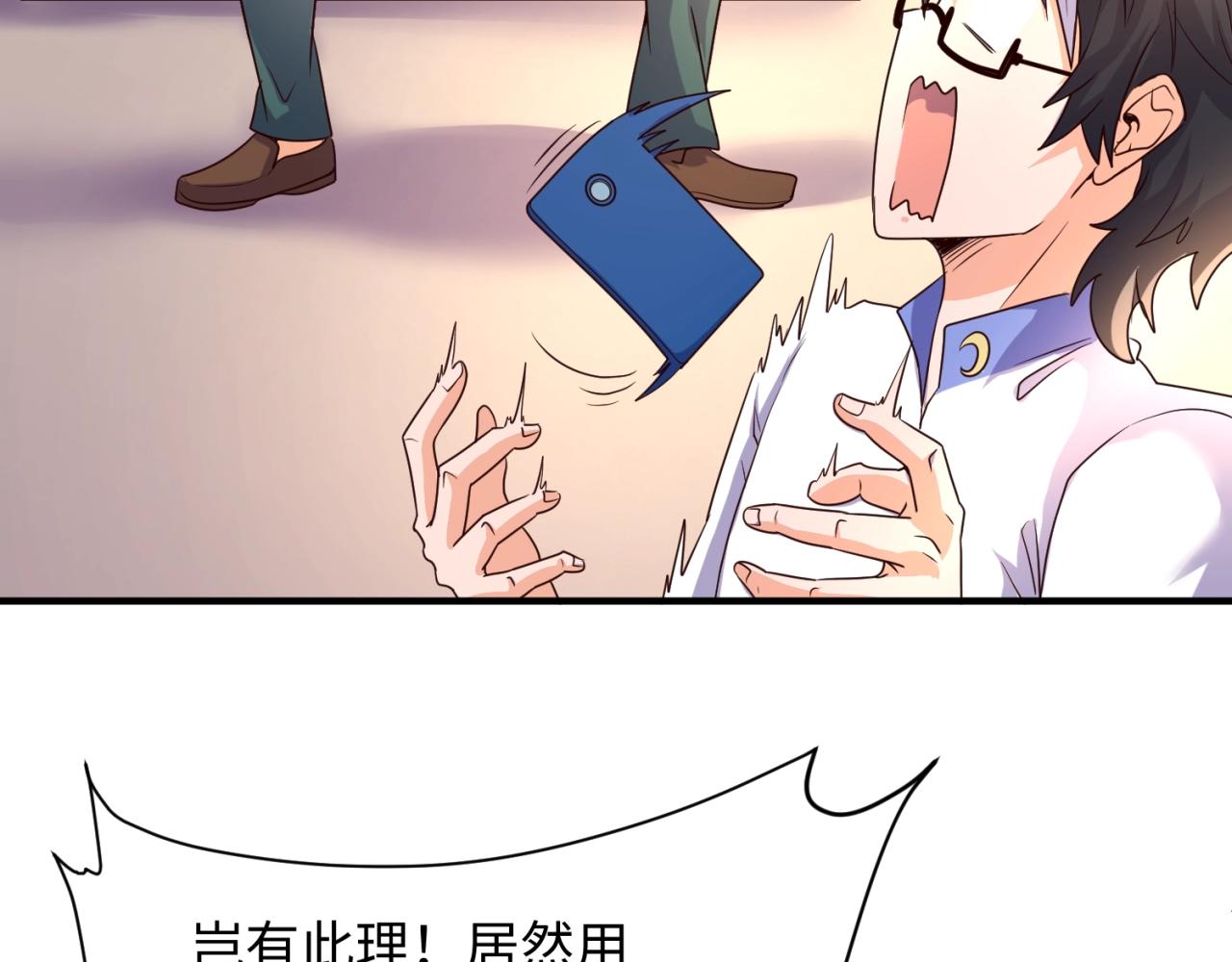 第85话 粉丝经济77