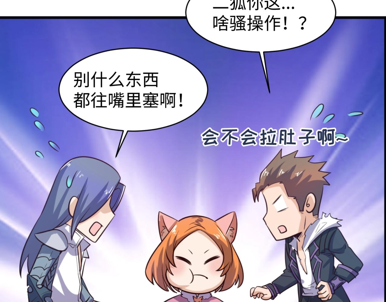 第79话 宋大程与魔法石141