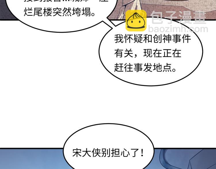 第35话 人在鞋在！45