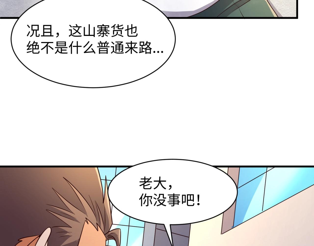 第83话 真假巨枪侠！105