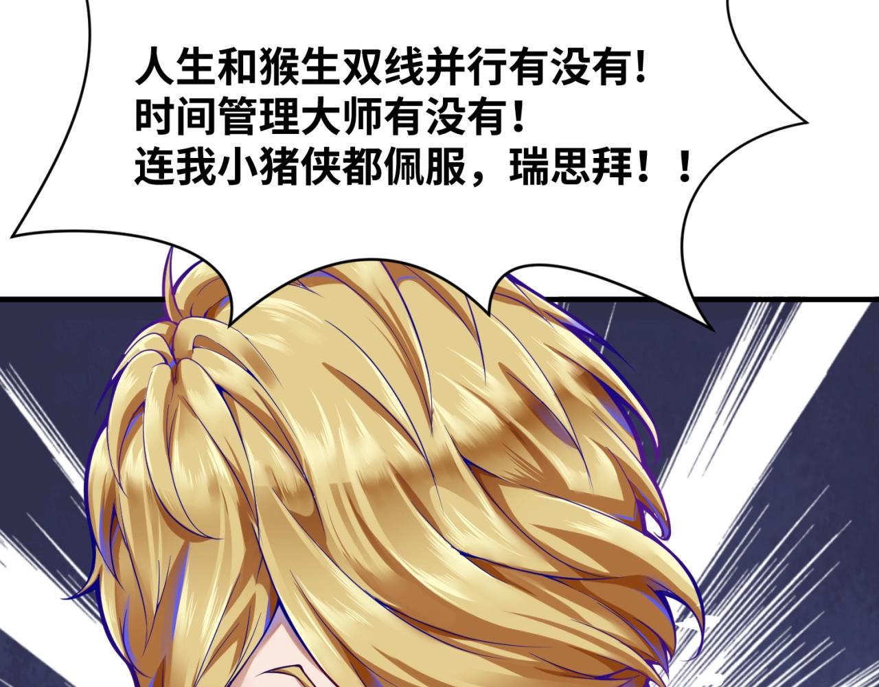 第86话 人心险恶！143