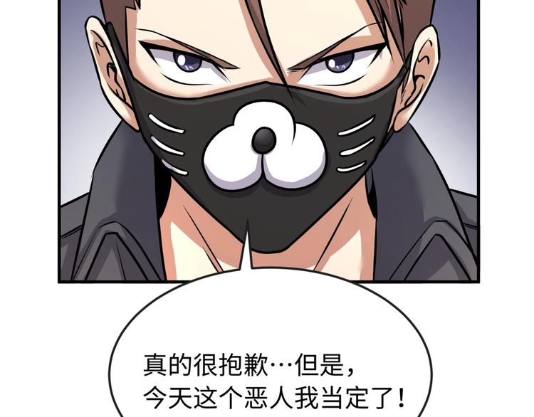 第5话 开boss喽！117