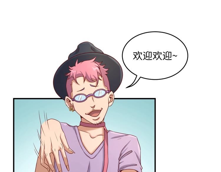第13话 好奇心的代价很昂贵79