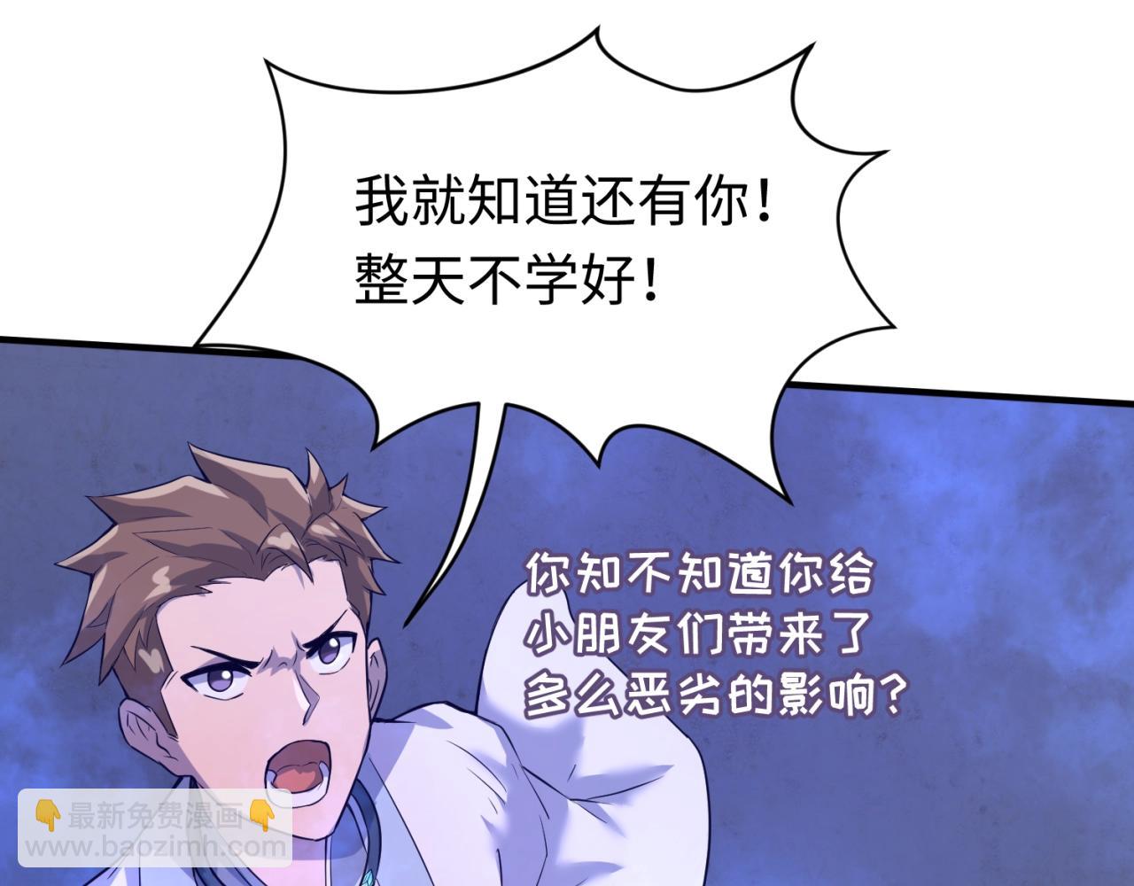 第65话 锅从天降！124