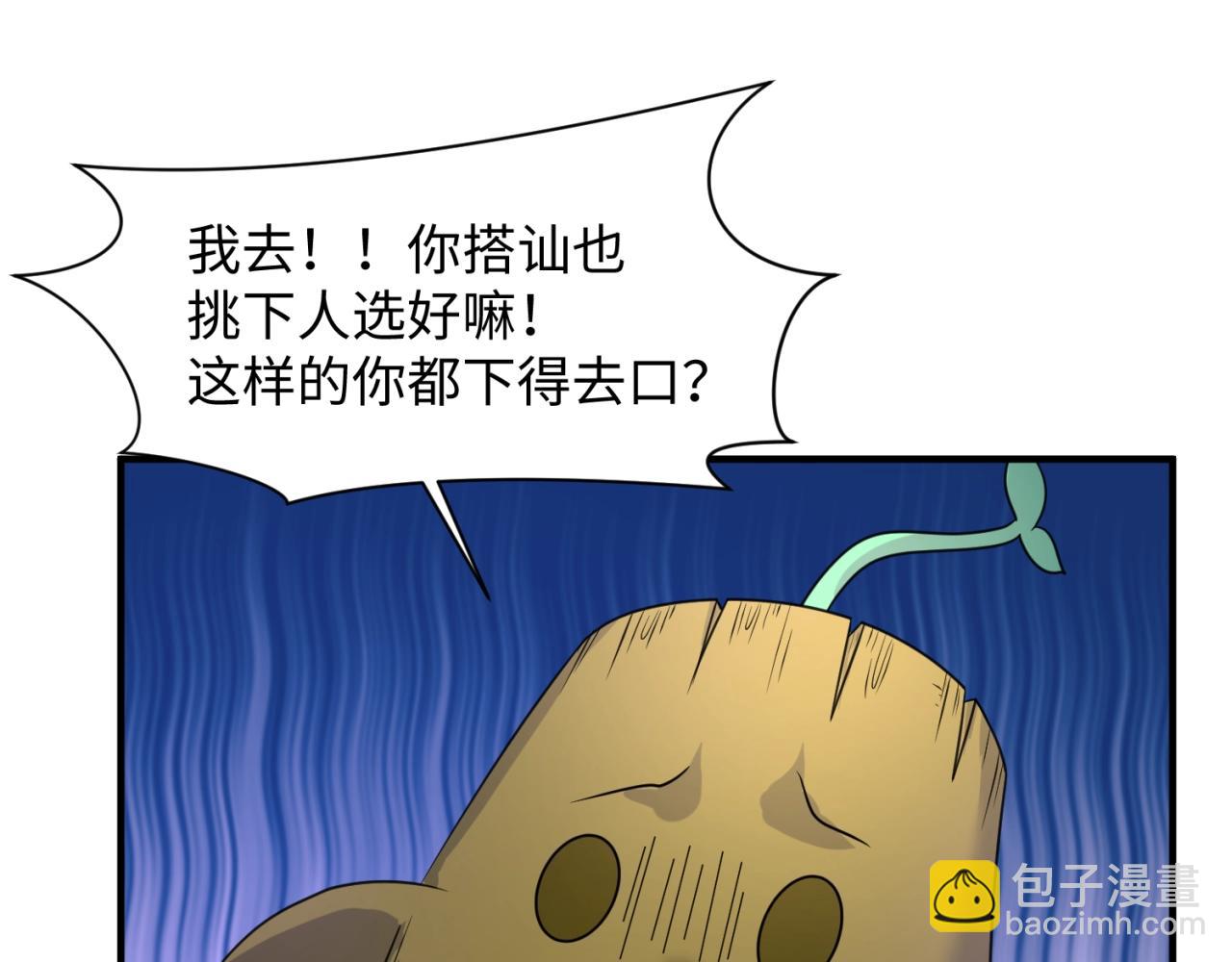 第104话 人面蚁后！73