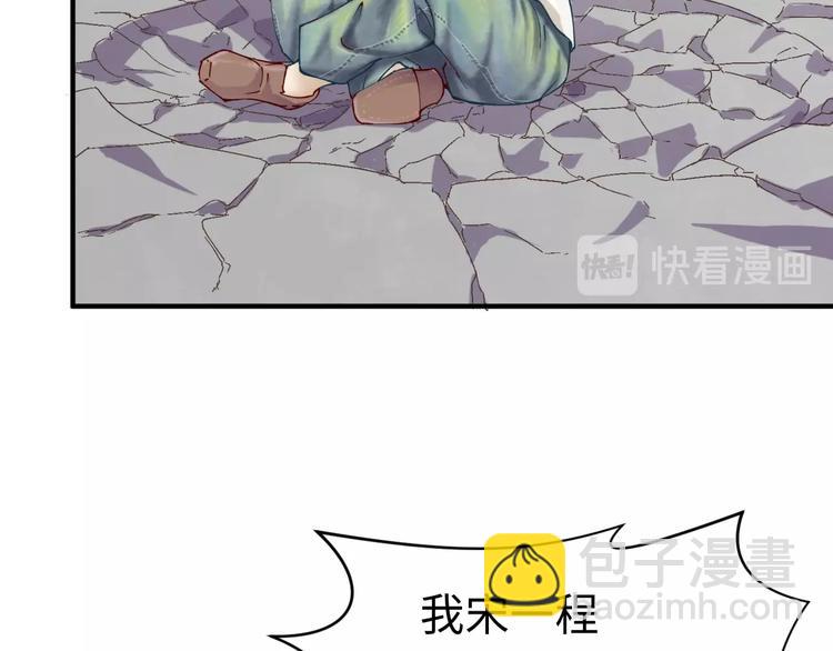 第1话 系统在手，天下我有！104