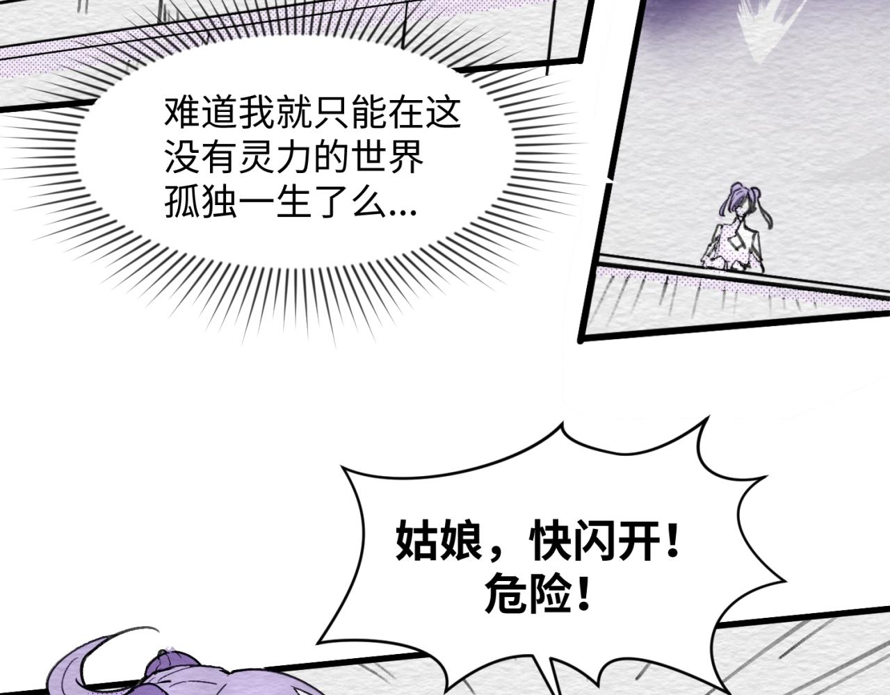 第69话 能量反噬158