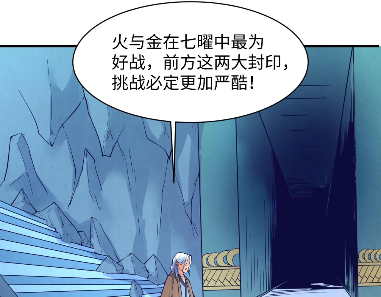 第105话 土曜现身120