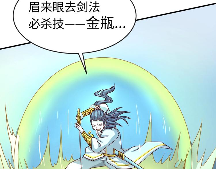 第2话 第一战61
