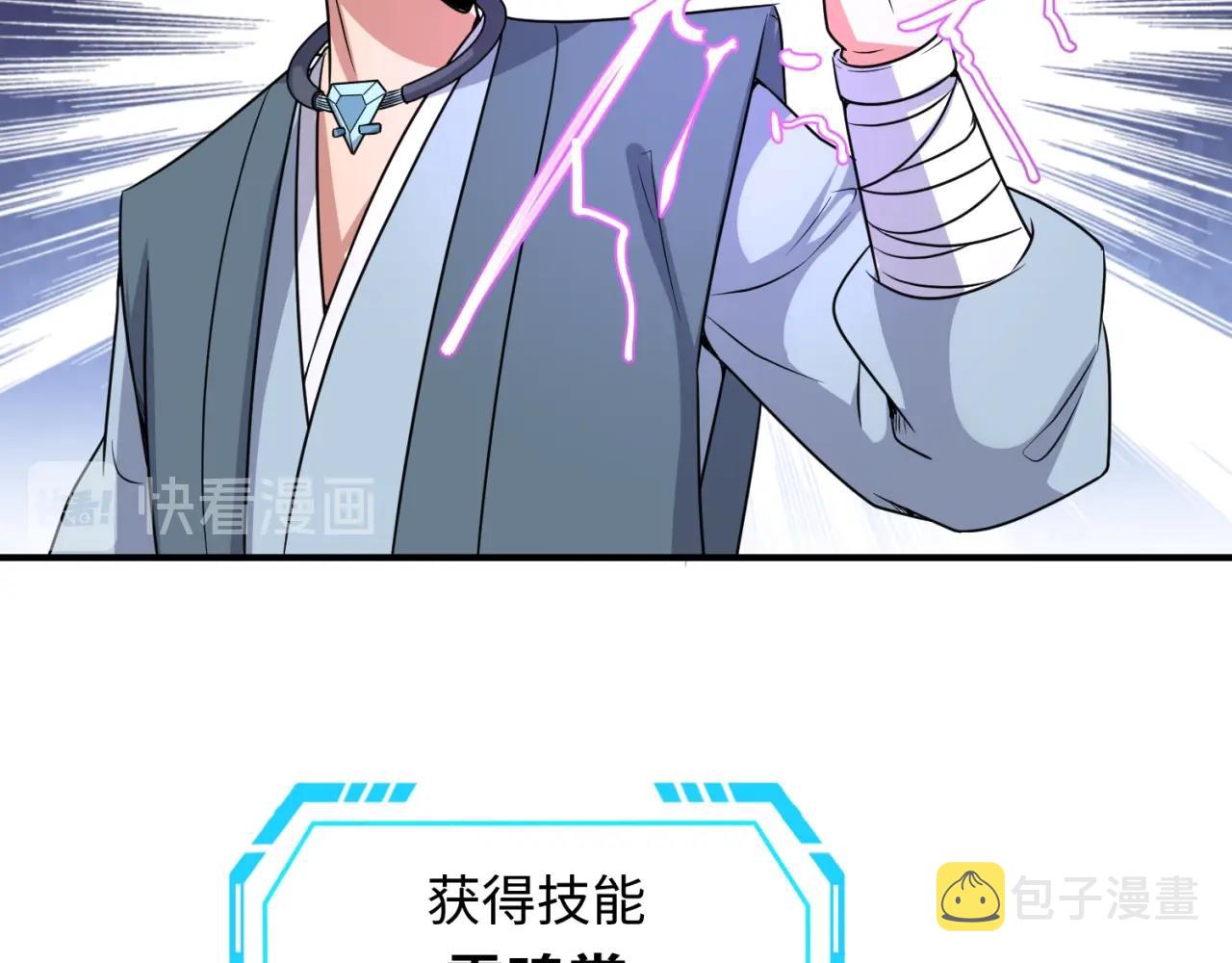 第61话 拜入仙门40