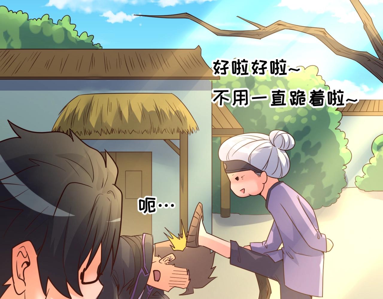 第94话 误入桃花源75