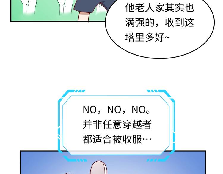 第12话 我这一响指下去！118
