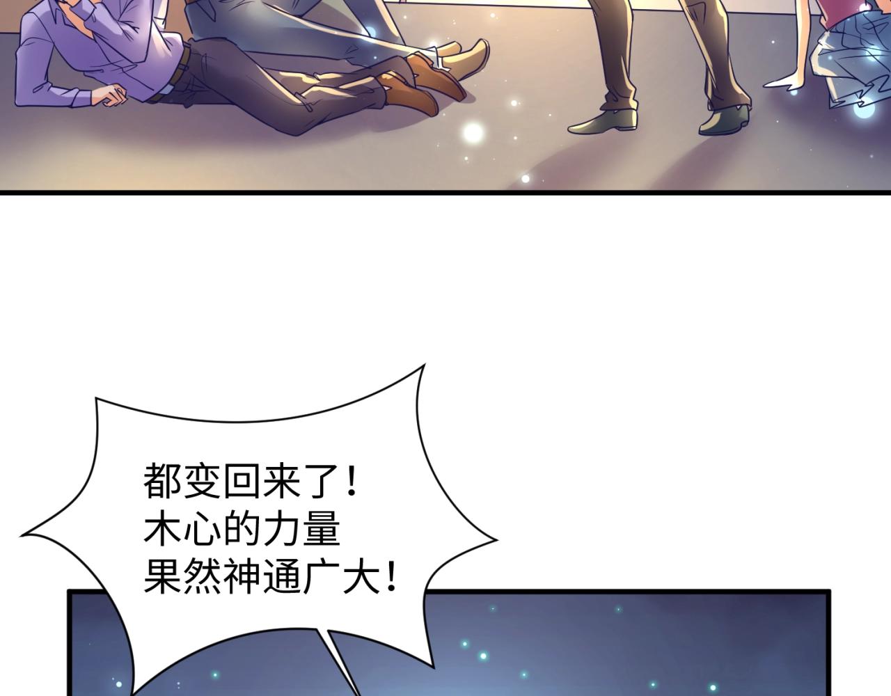 第91话 男人的话可信吗？28