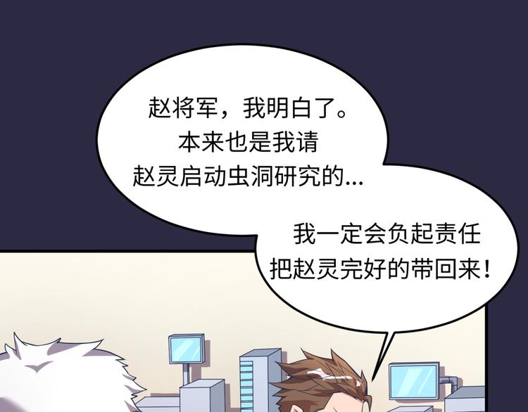 第59话 穿越的网课快乐生98