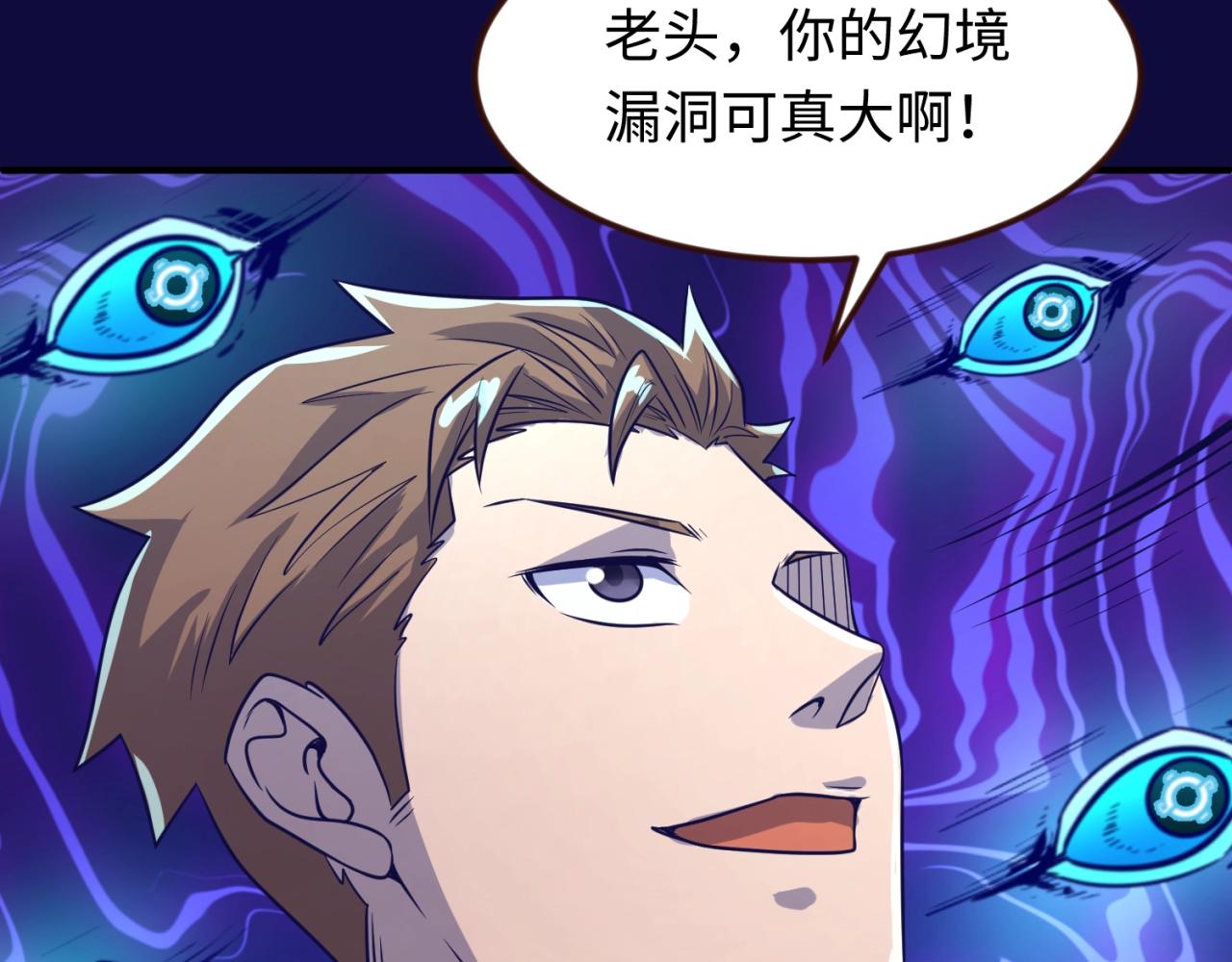 第67话 内有乾坤33