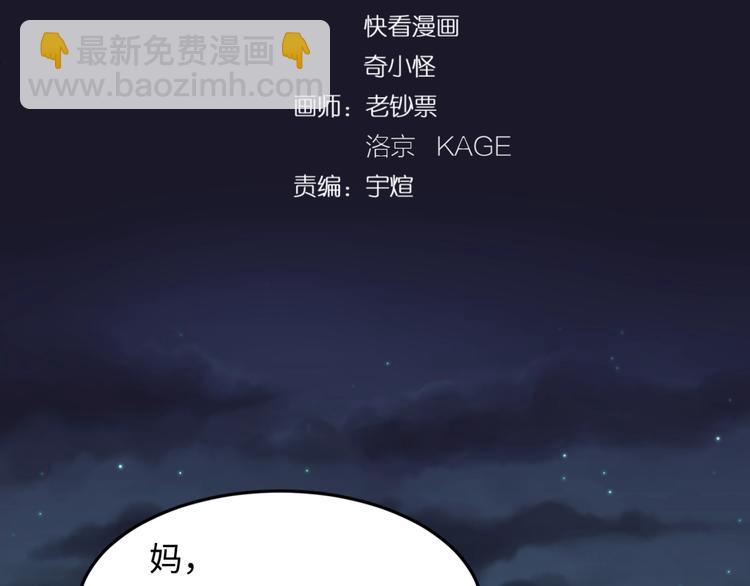 第46话 钟馗要上我的身！7