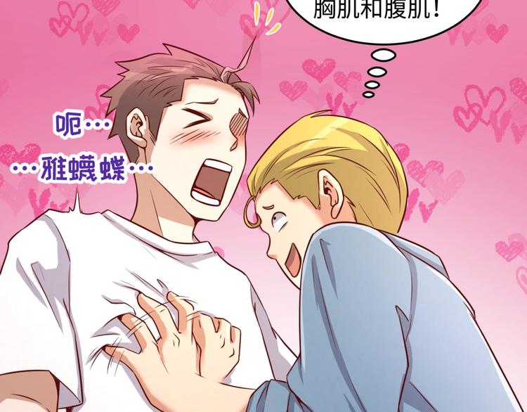 第16话 最后的生还者？67