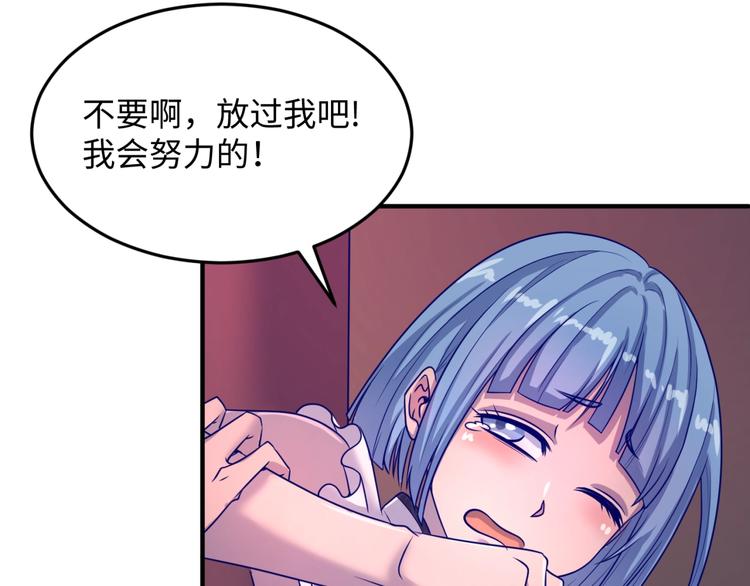 第22话 我的系统是妹子！127
