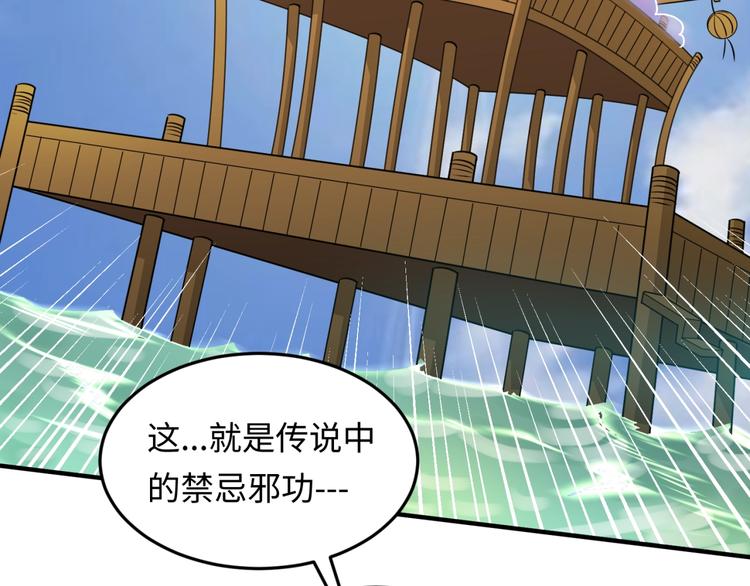 第38话 这蛤蟆有毒！70