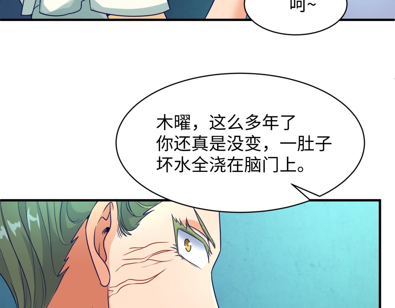 第100话 木耀的陷阱112