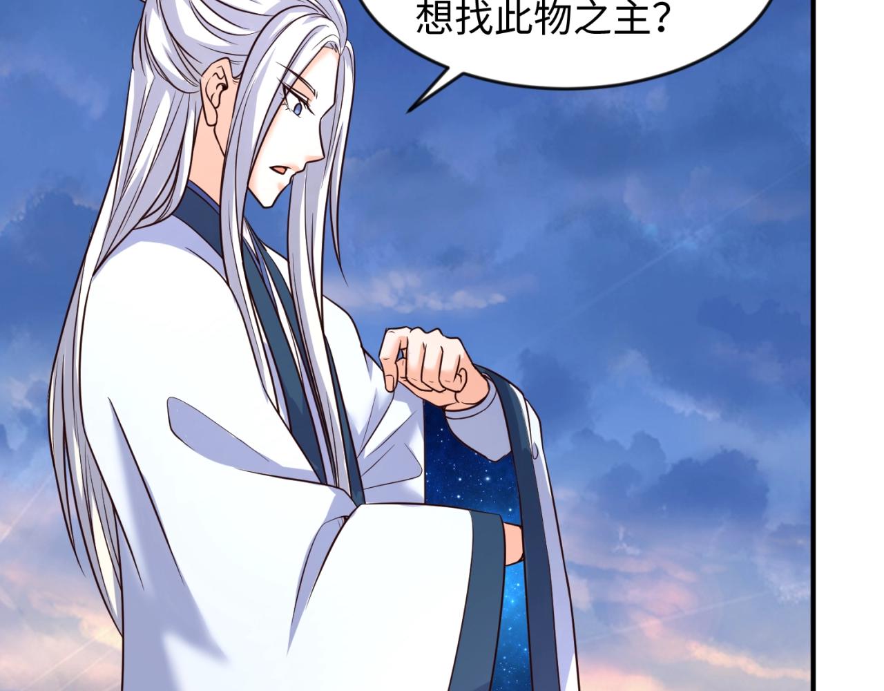 第65话 锅从天降！31