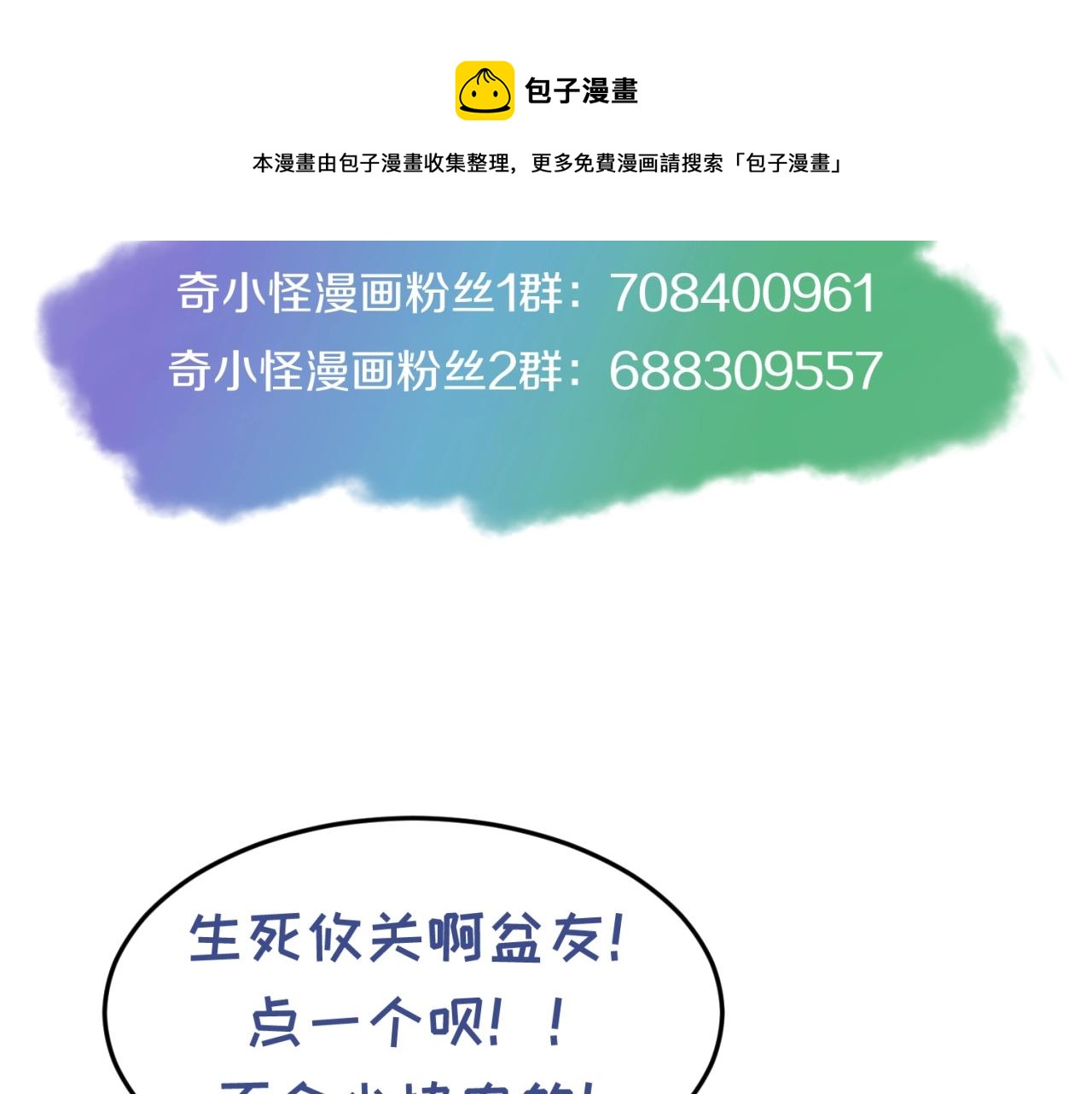 第84话 有何居心147