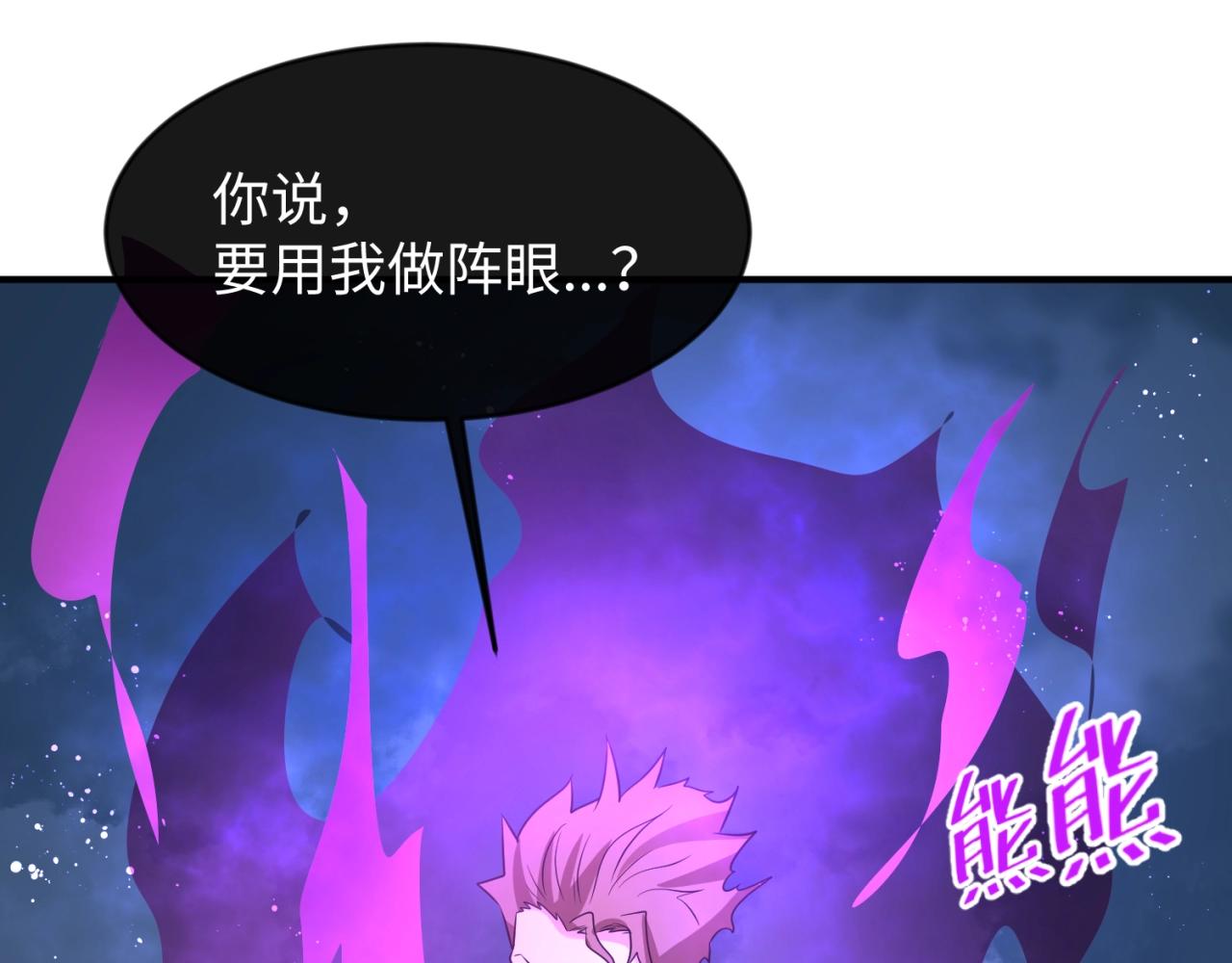 第69话 能量反噬44