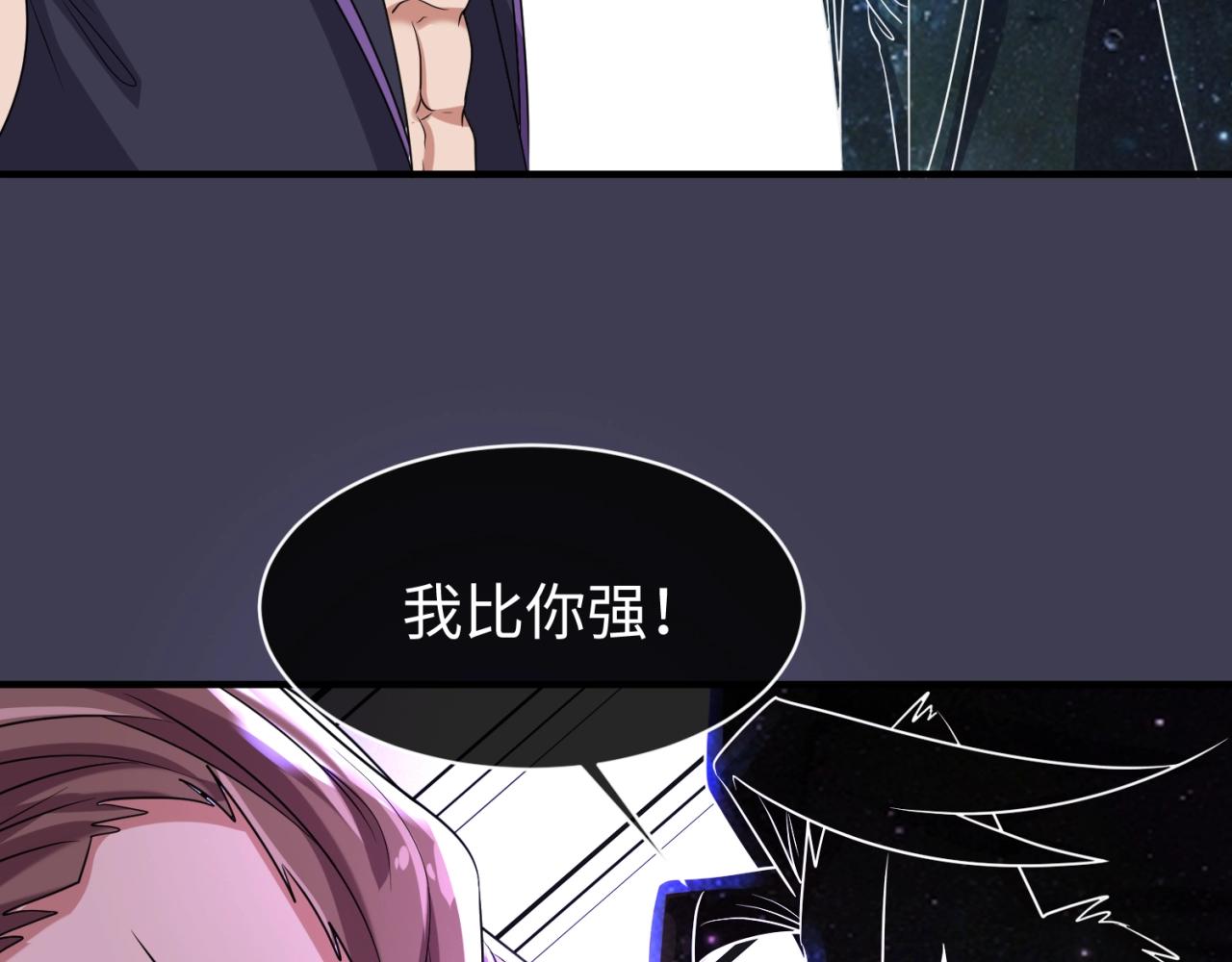 第108话 我是你内心的欲望78