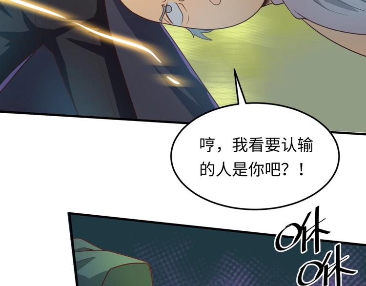 第38话 这蛤蟆有毒！28