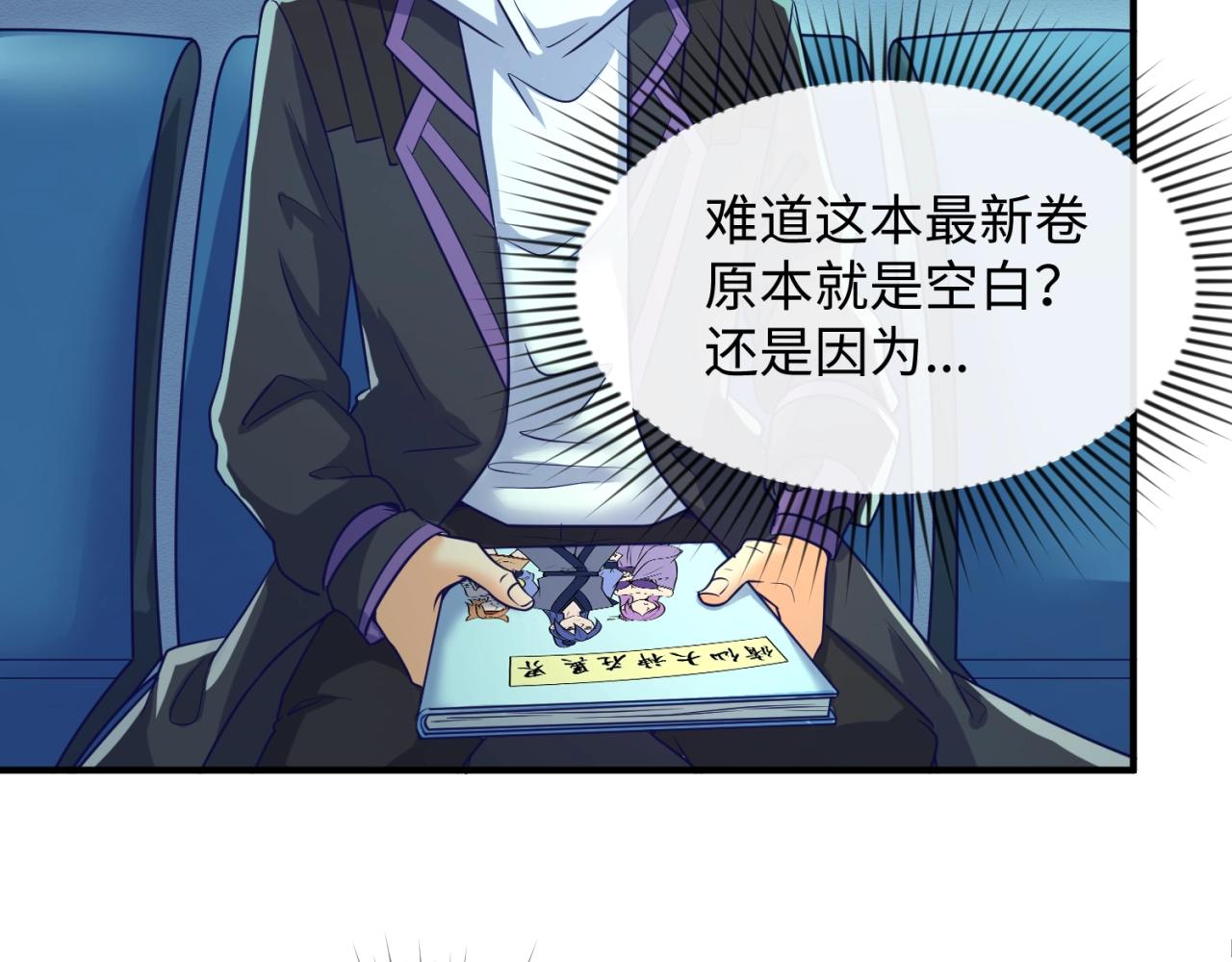 第70话  深渊巨兽45