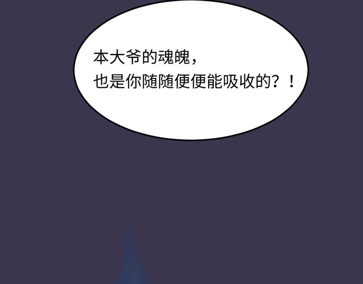 第48话 金罡大杀器！42