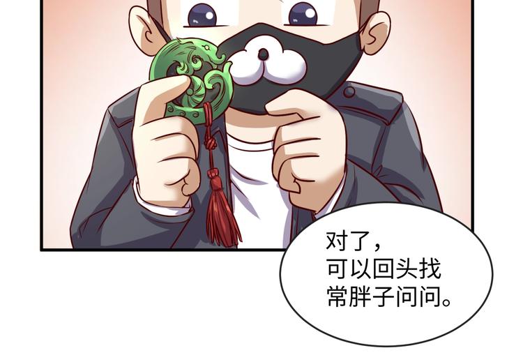 第2话 第一战87