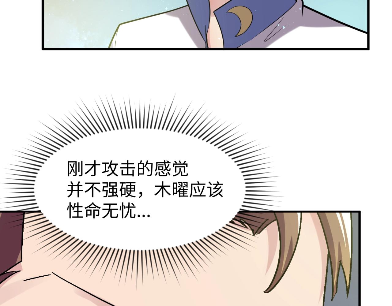 第99话 水曜的遗物170
