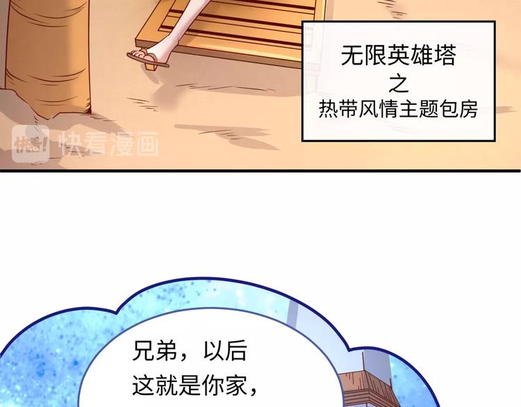 第16话 最后的生还者？72