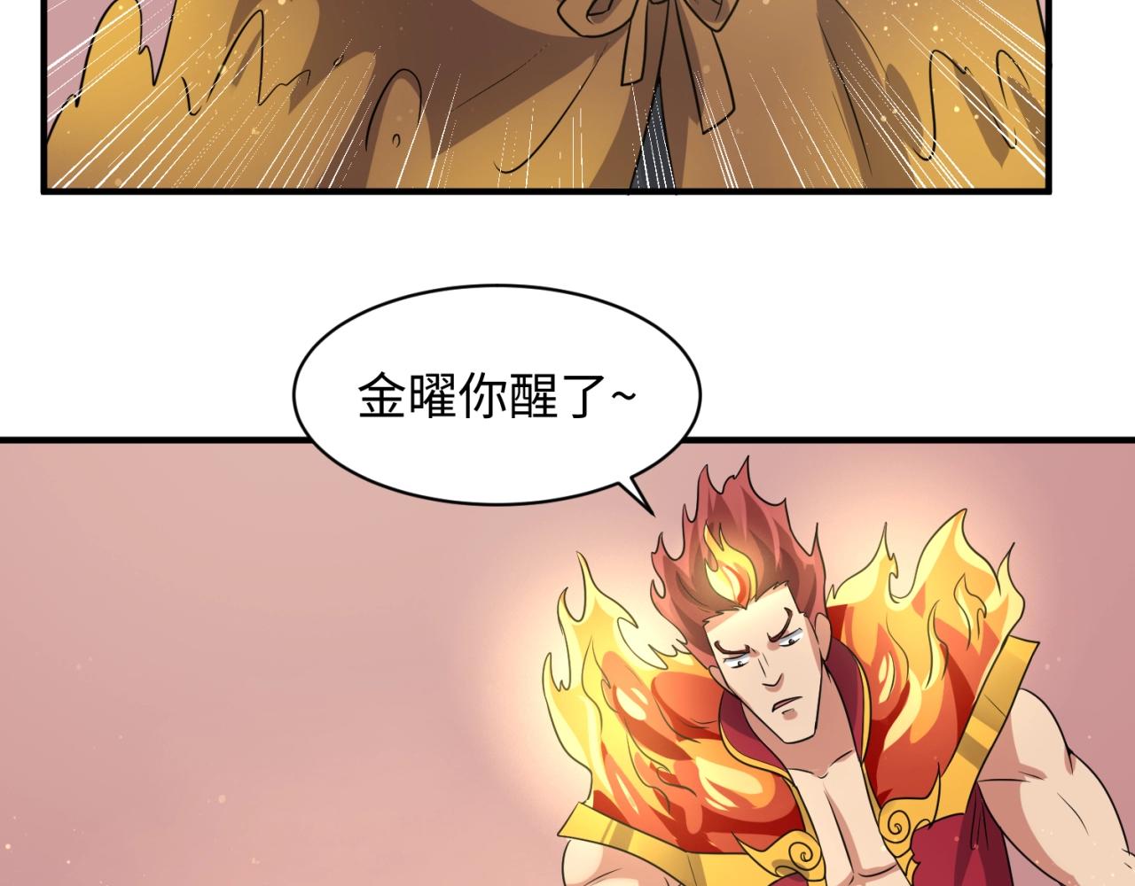第106话 全员集结？！135