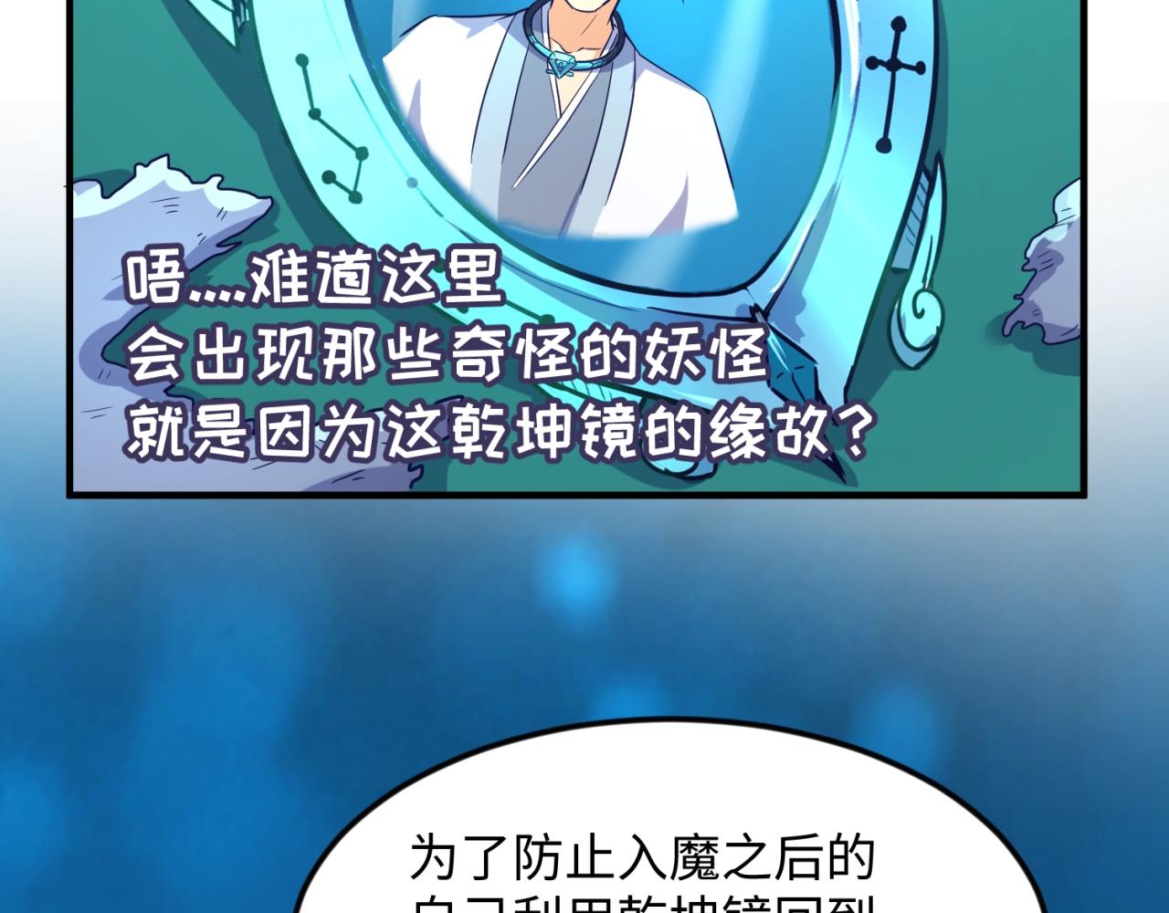 第67话 内有乾坤89