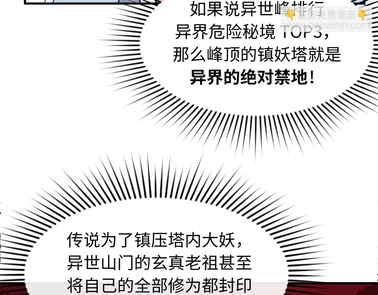 第65话 锅从天降！38