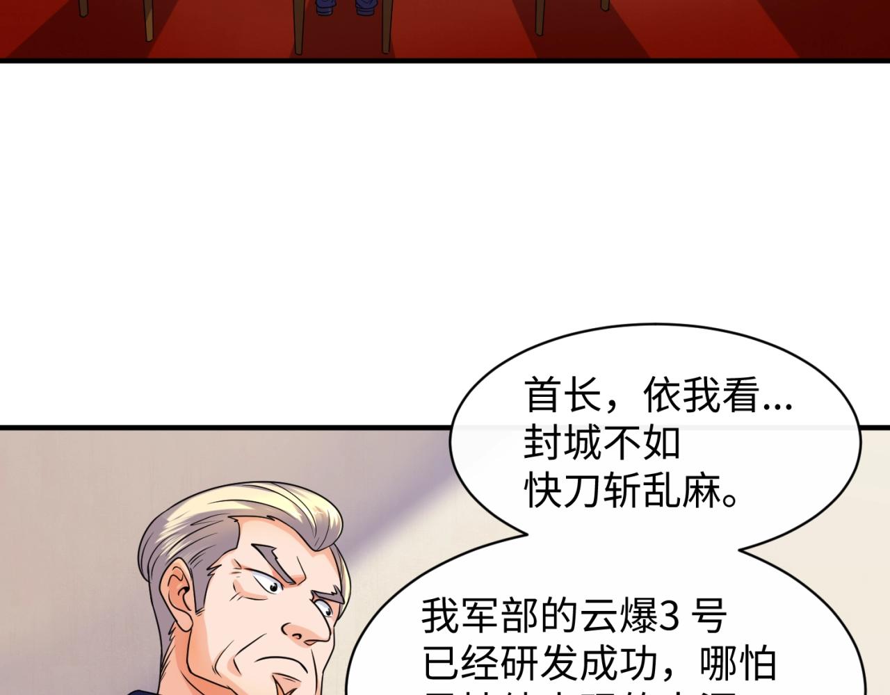 第74话 一D都没有了！65