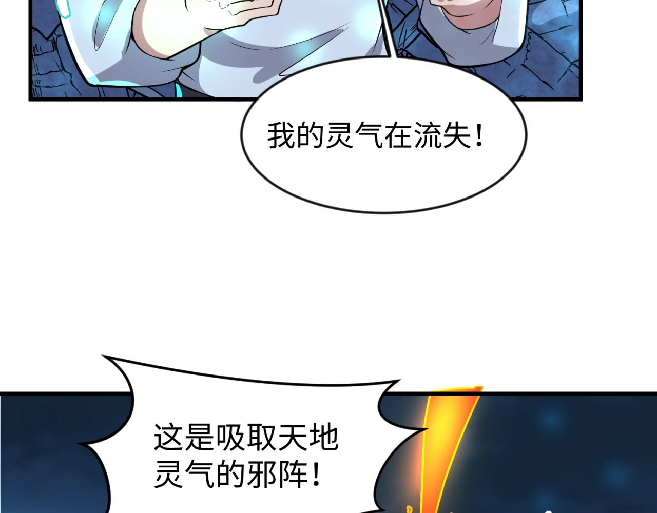 第68话 反目成仇119