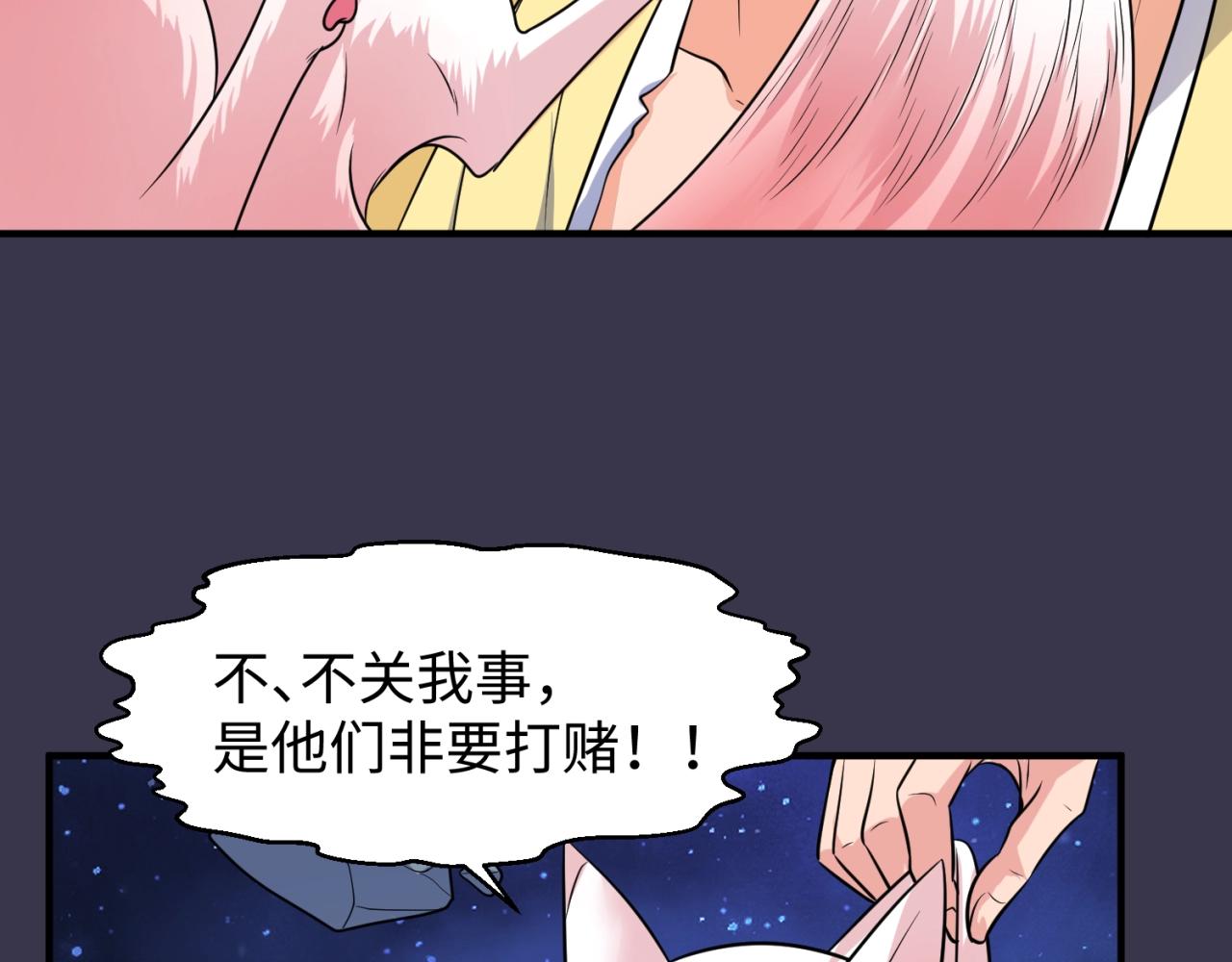 第112话 英雄再临79