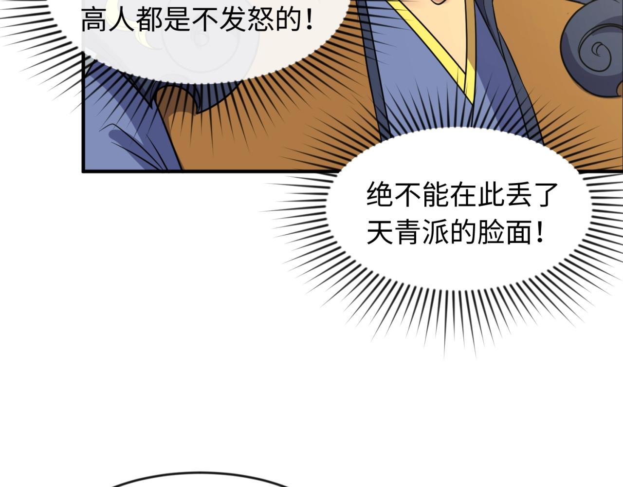 第63话 剧情走向变得奇怪了32