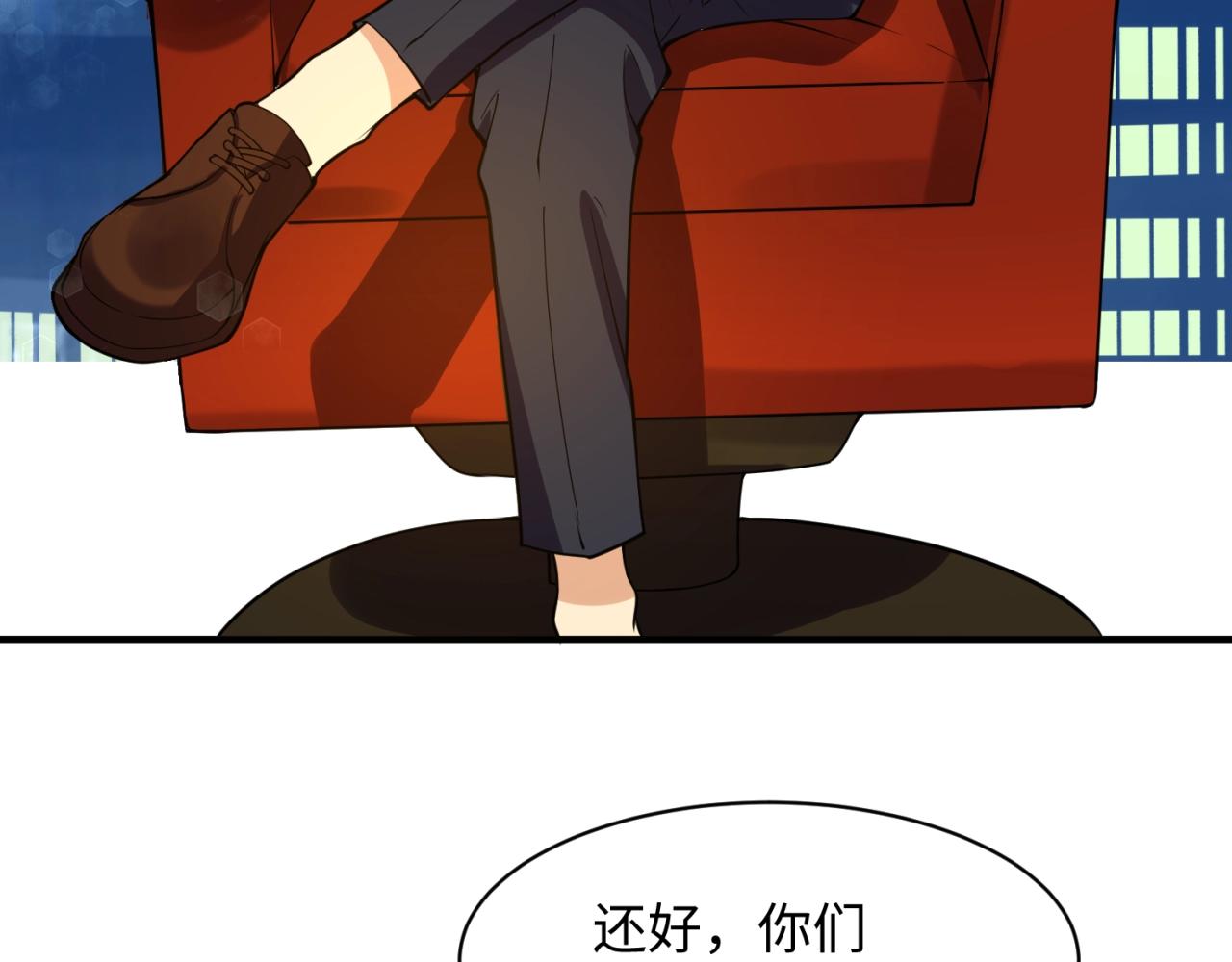 第84话 有何居心133