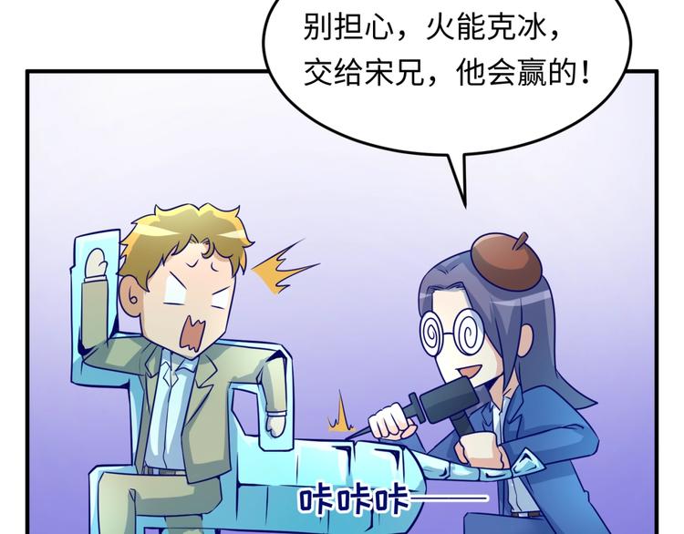 第44话 渣女必须死？！40