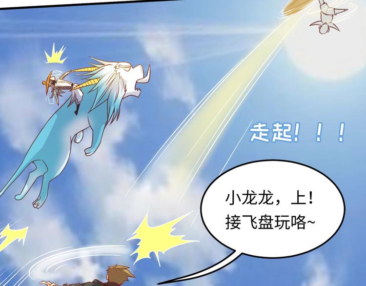 第38话 这蛤蟆有毒！55